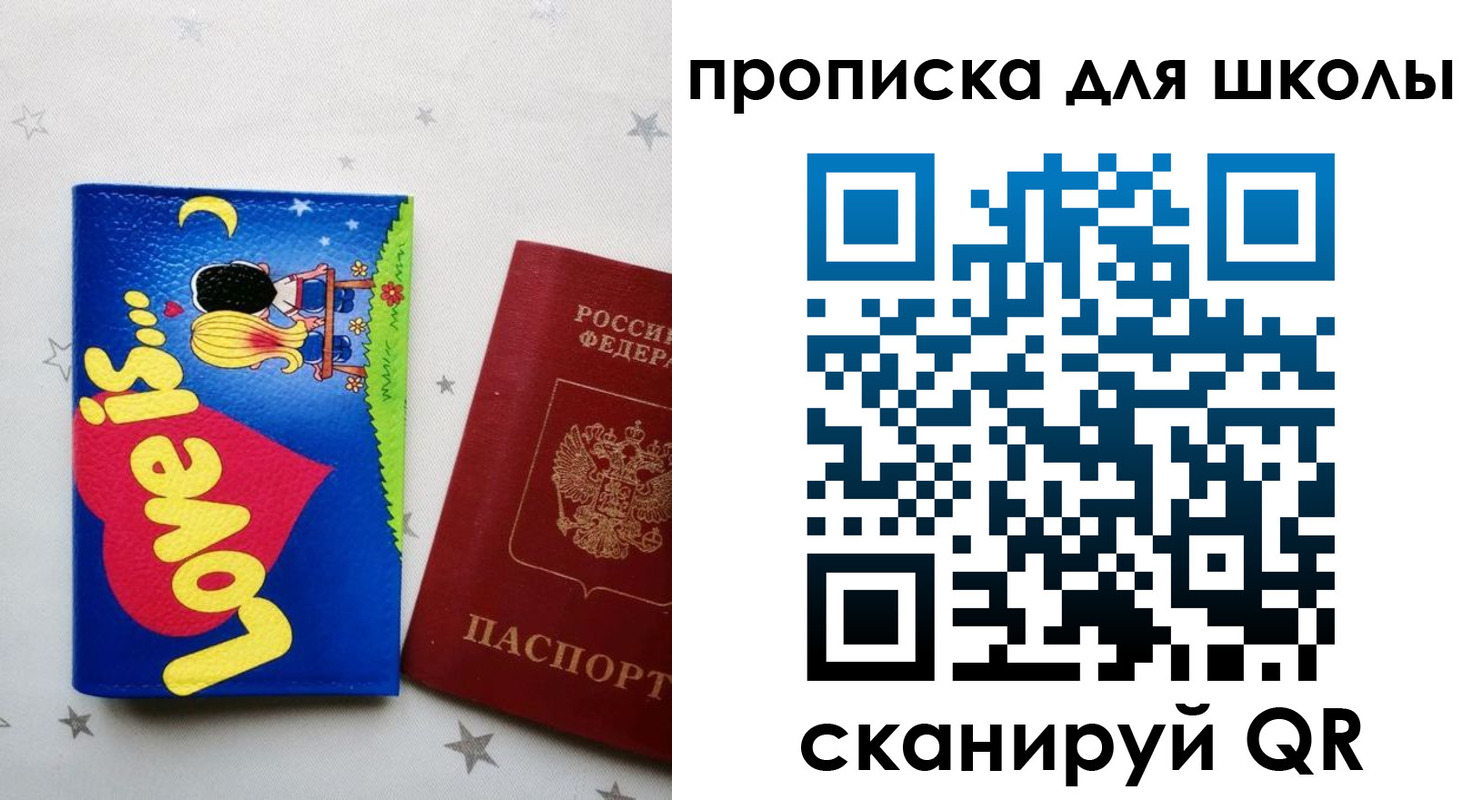 временная регистрация купить в Раменском