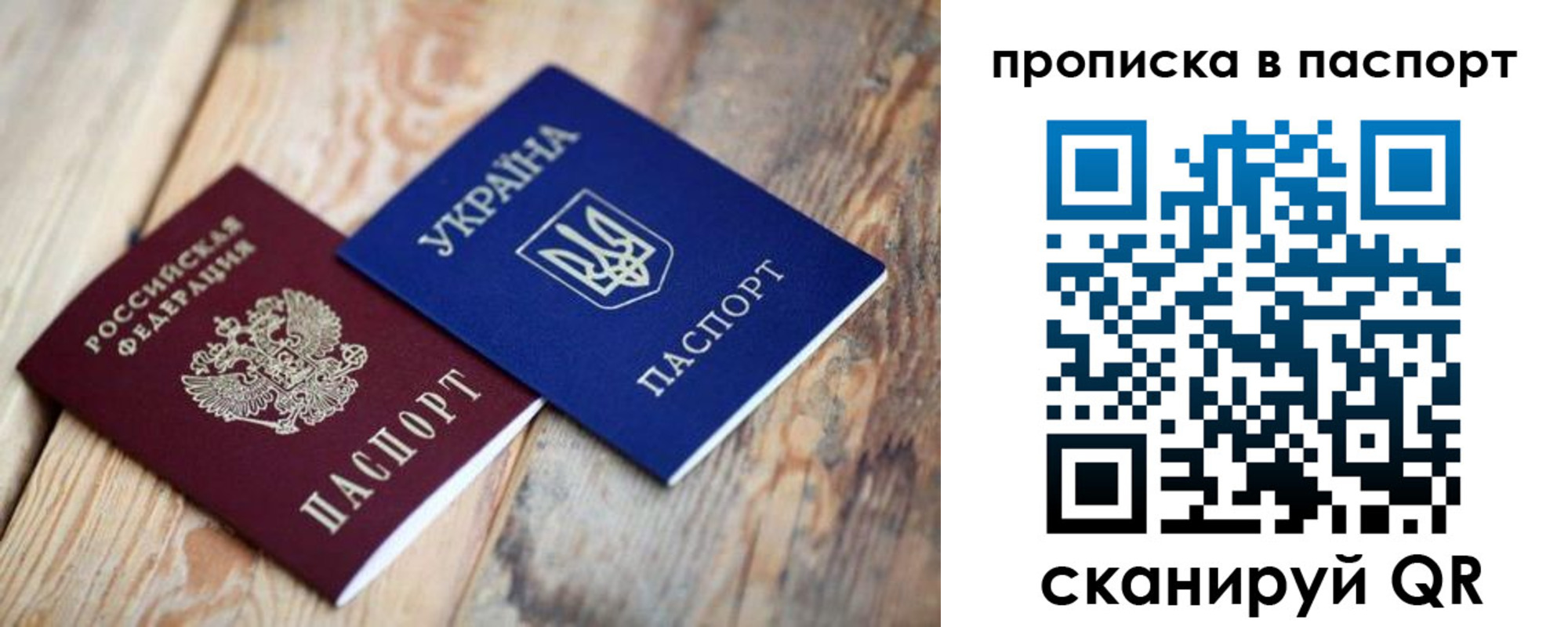 прописка для работы в Раменском
