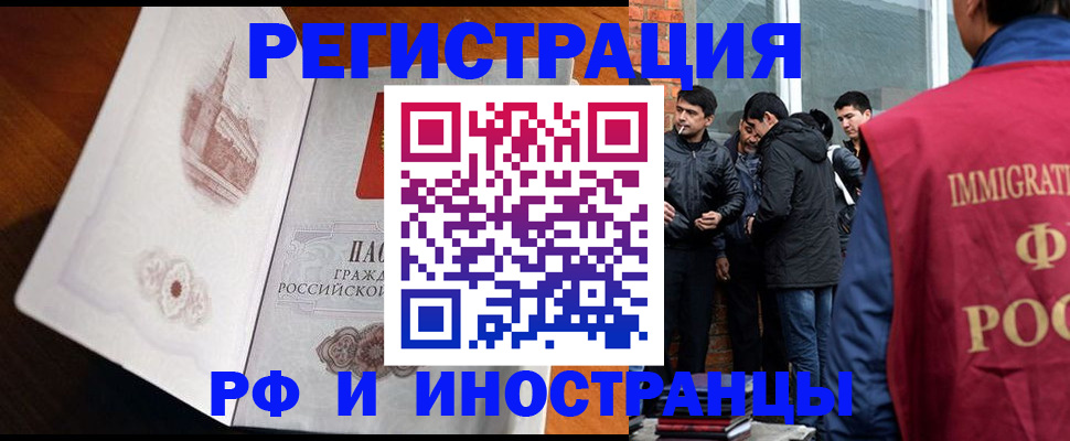прописка ребенка в Раменском
