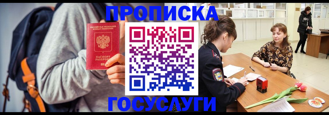 миграционный учет в Раменском